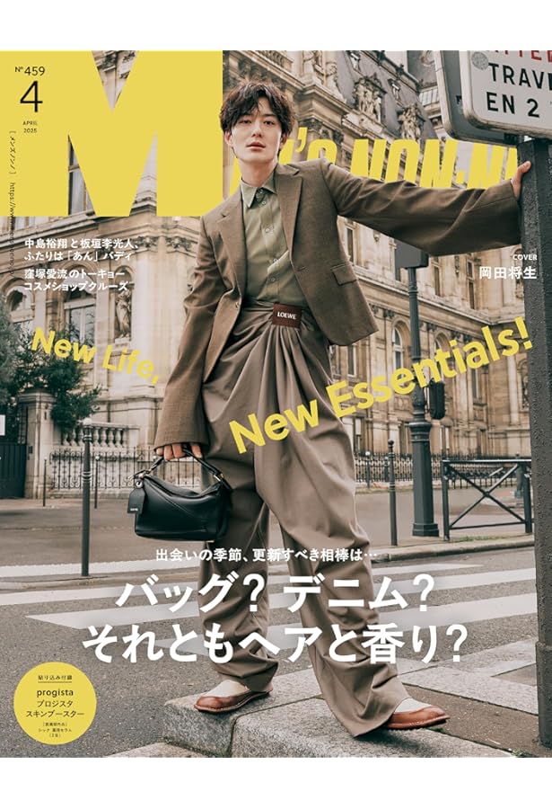 MEN'S NON-NO（メンズノンノ） 2025年5月号 | メンズノンノ編集 |本